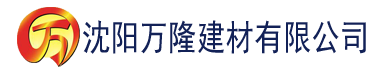 沈阳亚洲性生活一区二区三区建材有限公司_沈阳轻质石膏厂家抹灰_沈阳石膏自流平生产厂家_沈阳砌筑砂浆厂家